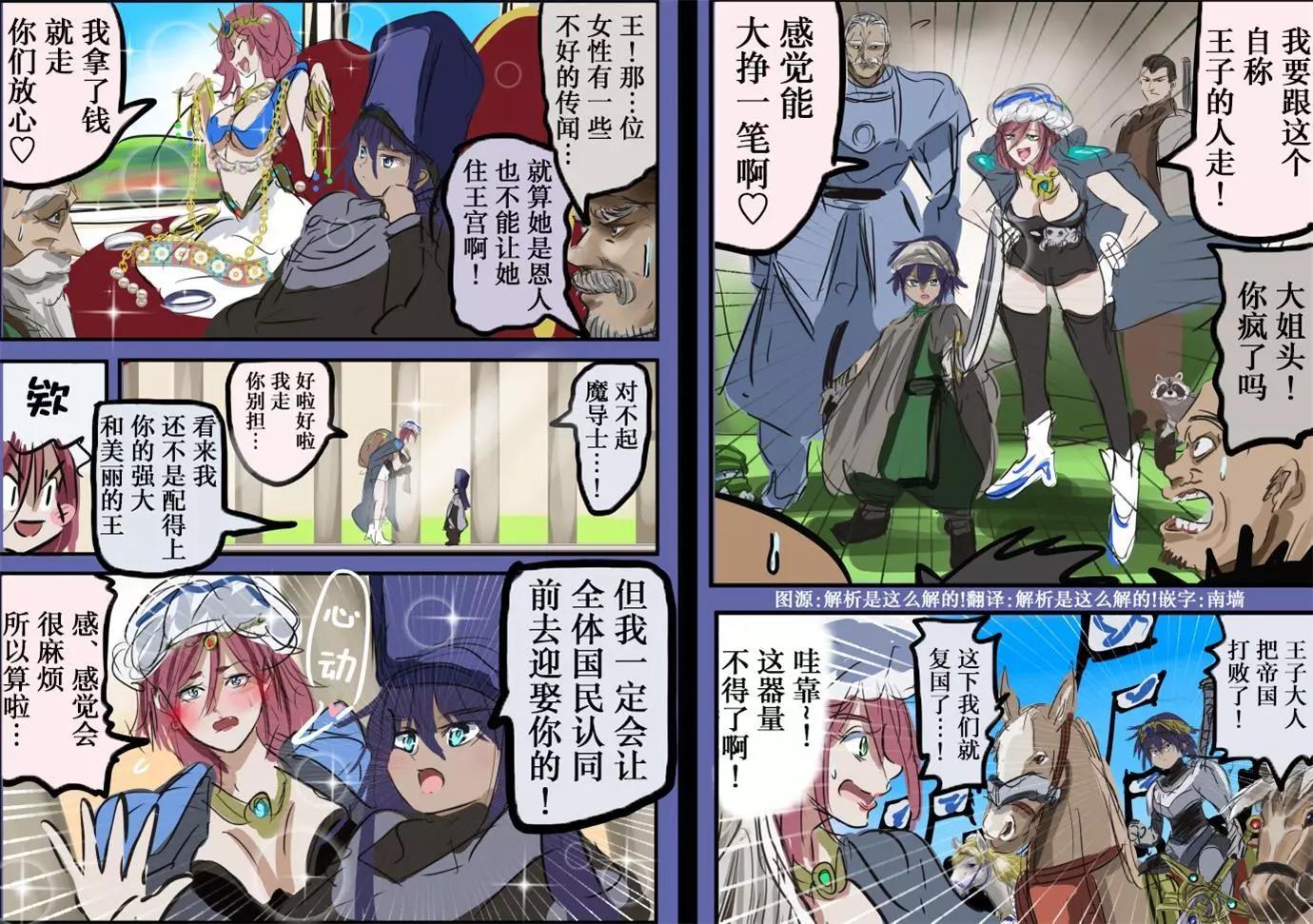 🍕カコミスル老师四格合集 我喜欢的正太大姐姐场景 第1页