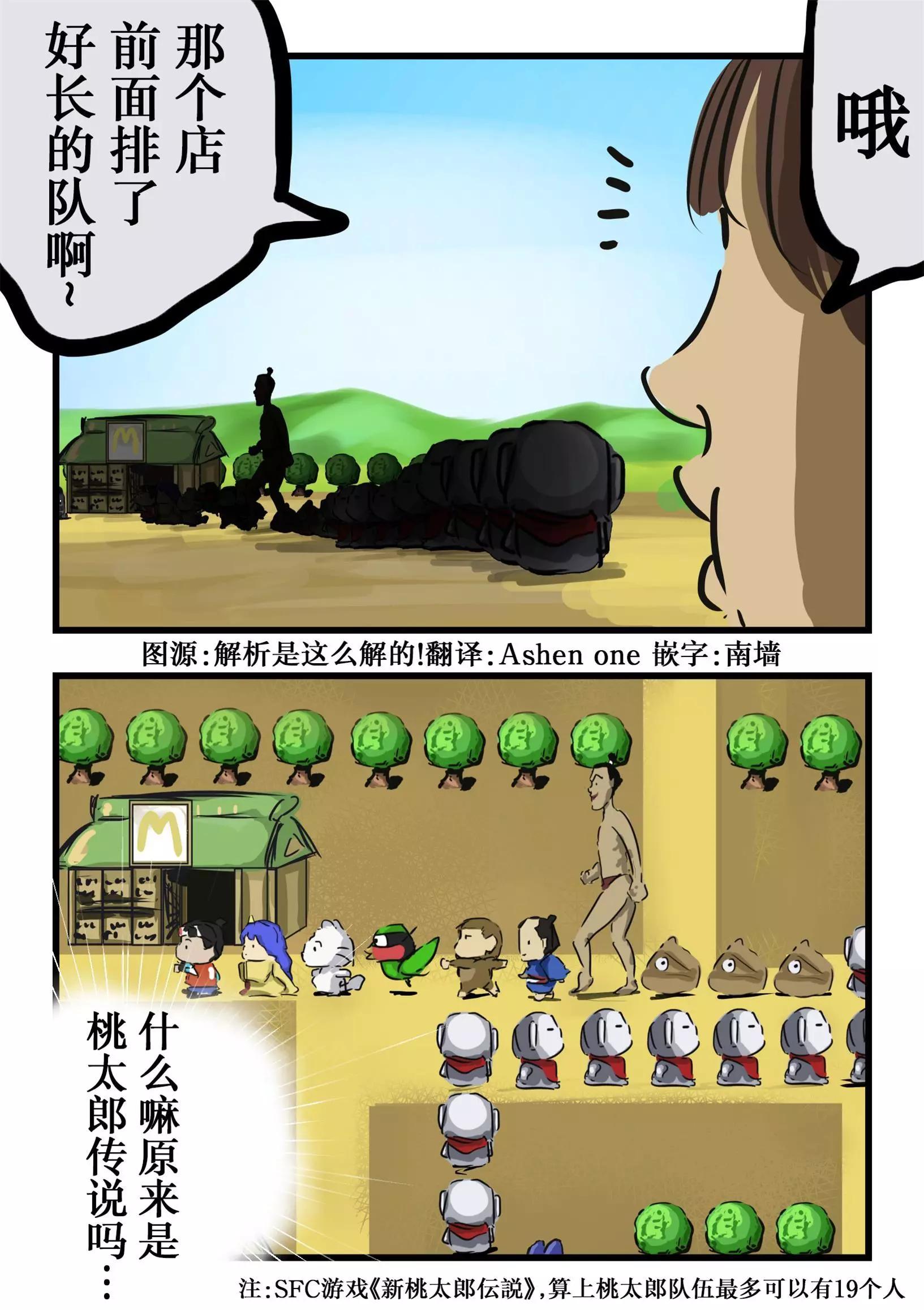 🍕カコミスル老师四格合集 队伍 第1页