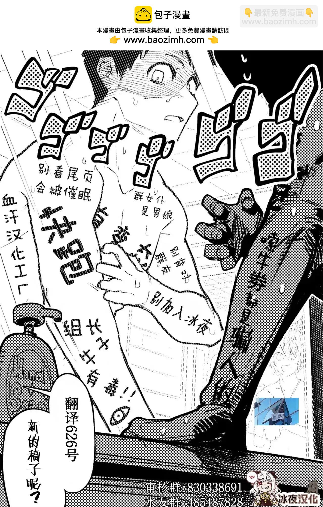 🍕カコミスル老师四格合集 守护灵vs玛丽小姐 第2页