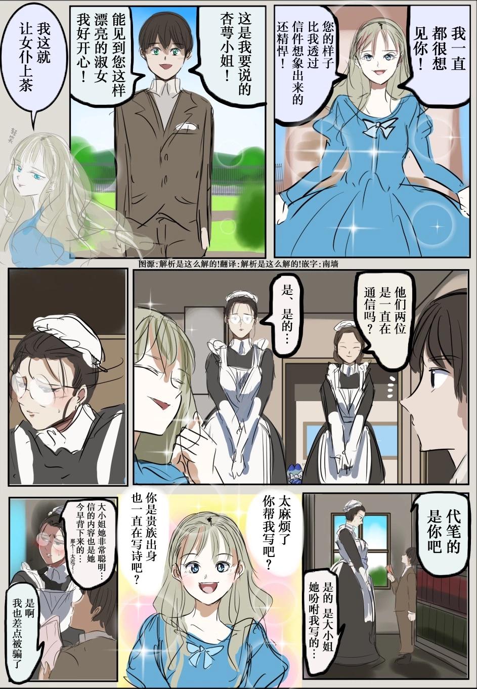 🍕カコミスル老师四格合集 我喜欢的女仆剧情 第1页