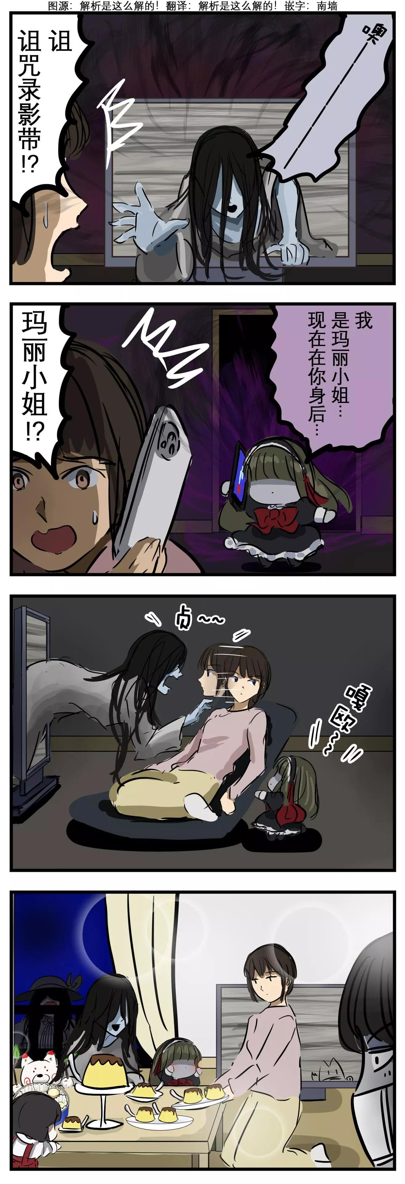 🍕カコミスル老师四格合集 夹击玛丽 第1页