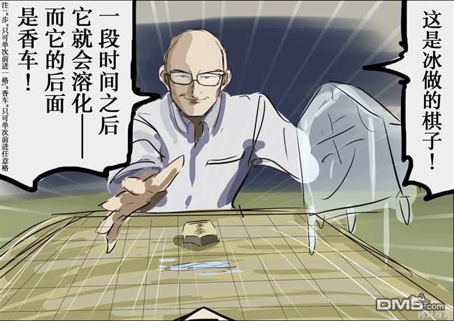 🍕カコミスル老师四格合集 规则比较自由的将棋 第1页