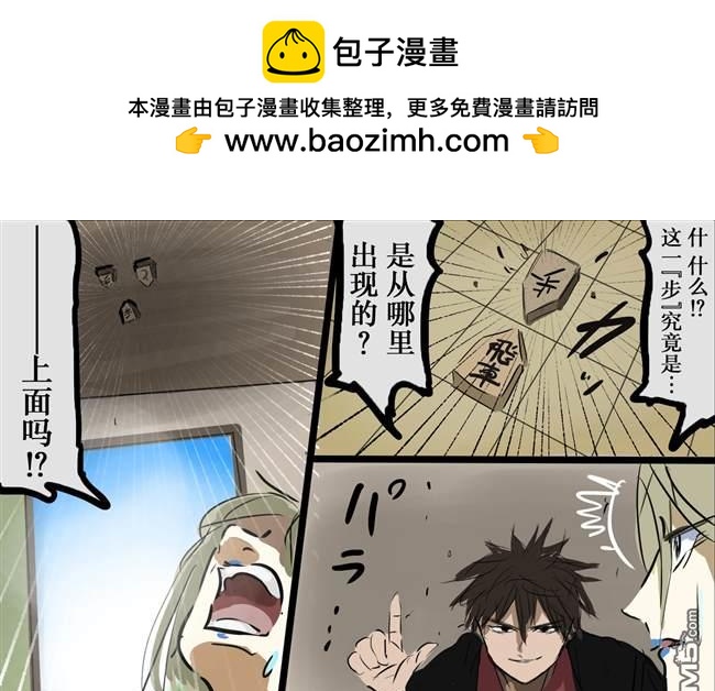 🍕カコミスル老师四格合集 规则比较自由的将棋 第3页