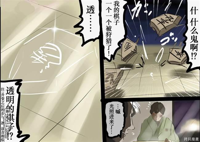 🍕カコミスル老师四格合集 规则比较自由的将棋 第5页