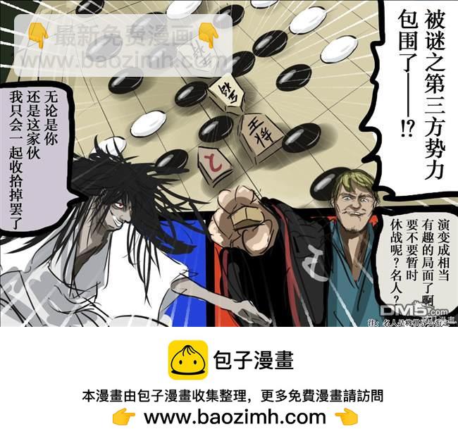 🍕カコミスル老师四格合集 规则比较自由的将棋 第8页