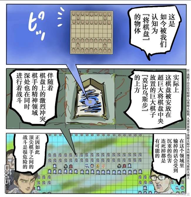 🍕カコミスル老师四格合集 规则比较自由的将棋3 第3页