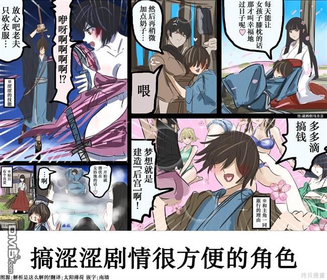 🍕カコミスル老师四格合集 漫画之类的作品里我喜欢的角色 第1页