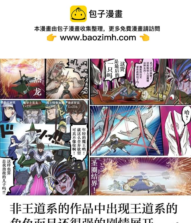 🍕カコミスル老师四格合集 漫画之类的作品里我喜欢的角色 第2页