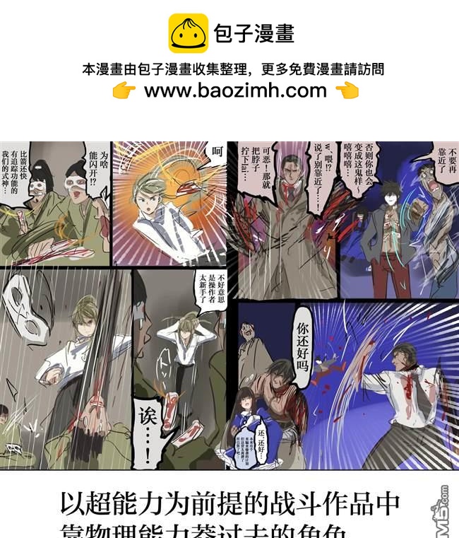🍕カコミスル老师四格合集 漫画之类的作品里我喜欢的角色 第3页