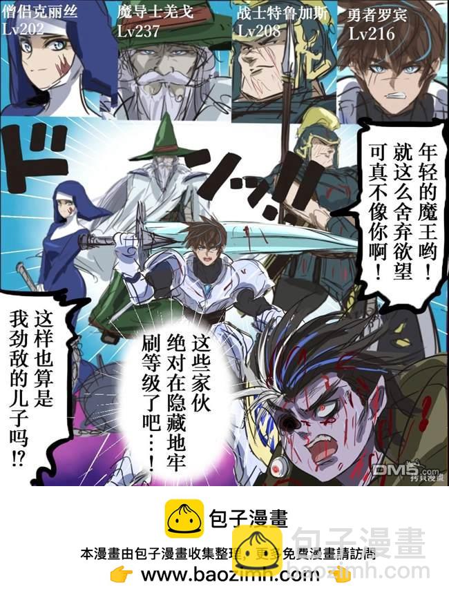 🍕カコミスル老师四格合集 漫画之类的作品里我喜欢的角色 第5页