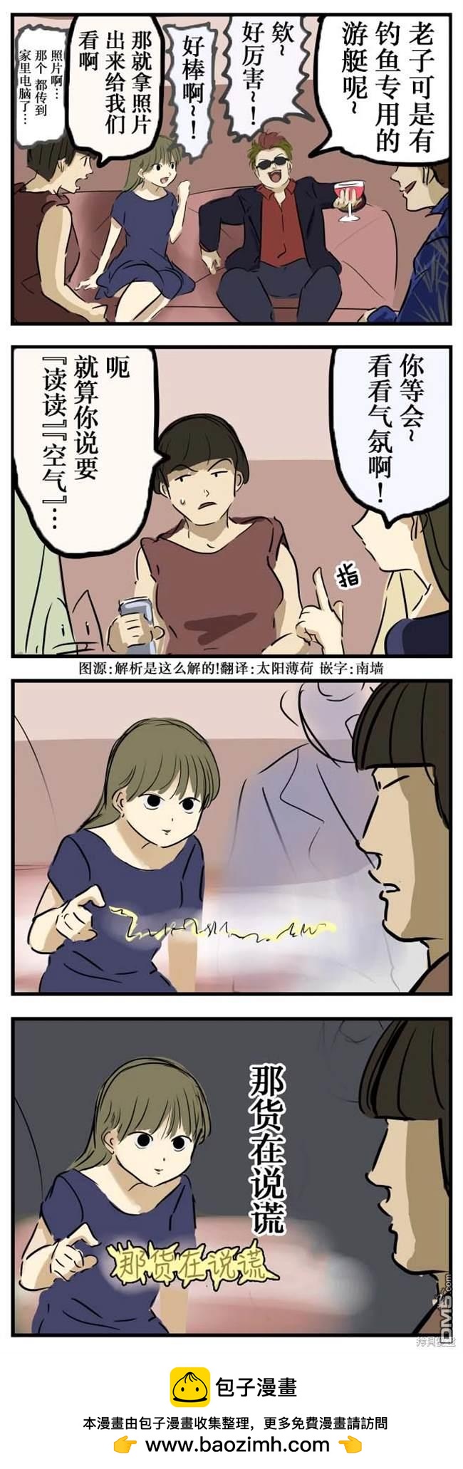 🍕カコミスル老师四格合集 凝 第1页