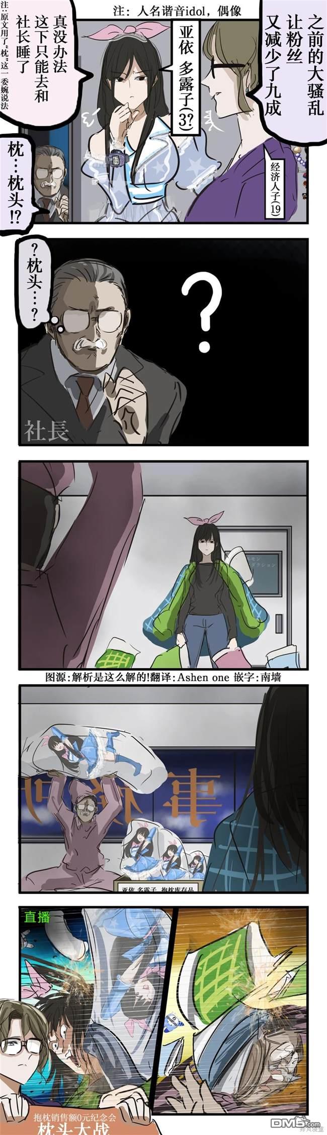 🍕カコミスル老师四格合集 谁都没搞明白的枕营业 第1页