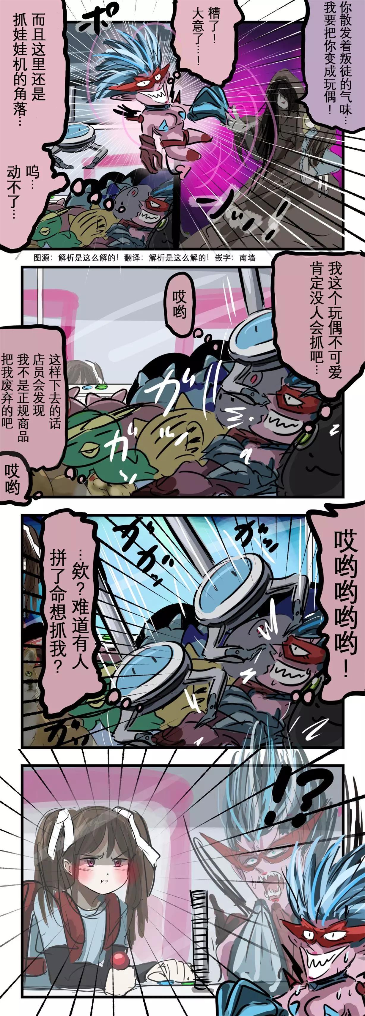 🍕カコミスル老师四格合集 被变成玩偶的邪恶怪人 第1页