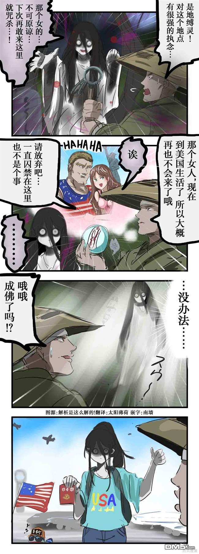 🍕カコミスル老师四格合集 远征的地缚灵 第1页