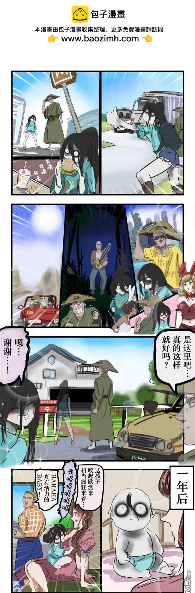 🍕カコミスル老师四格合集 远征的地缚灵 第2页