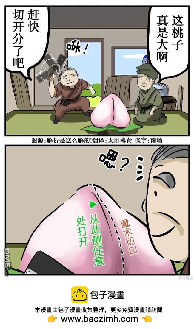 🍕カコミスル老师四格合集 自卫策略 第1页