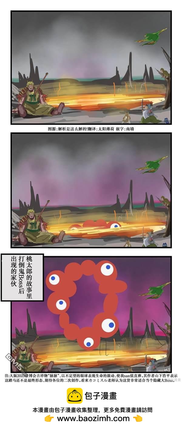 🍕カコミスル老师四格合集 最终决战 第1页