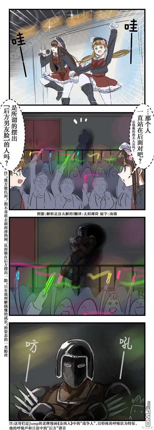 🍕カコミスル老师四格合集 后方 第1页