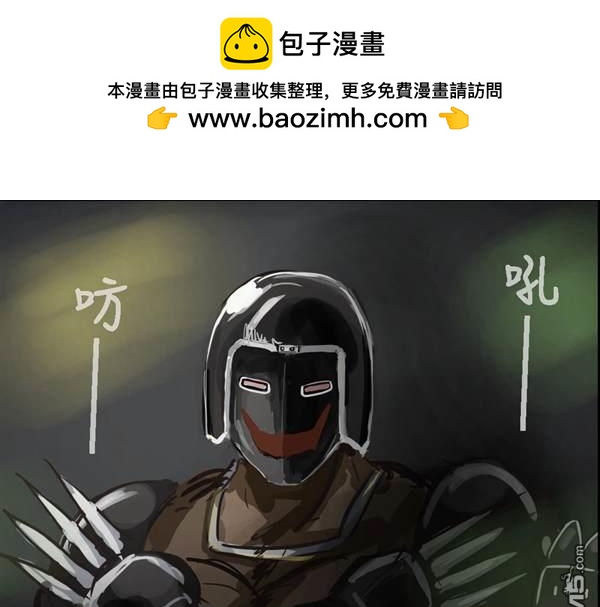 🍕カコミスル老师四格合集 后方 第2页