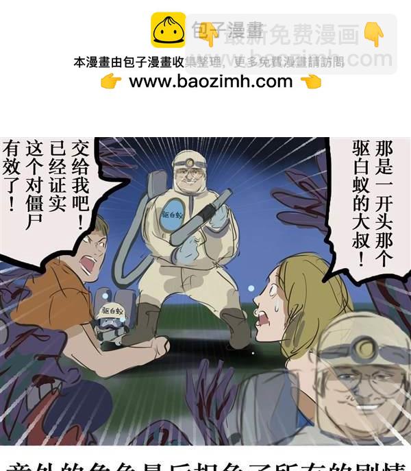 🍕カコミスル老师四格合集 我喜欢的电影剧情 第2页