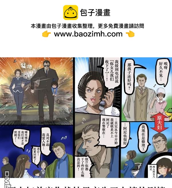 🍕カコミスル老师四格合集 我喜欢的电影剧情 第3页