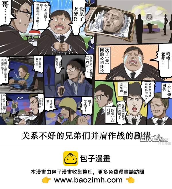 🍕カコミスル老师四格合集 我喜欢的电影剧情 第4页
