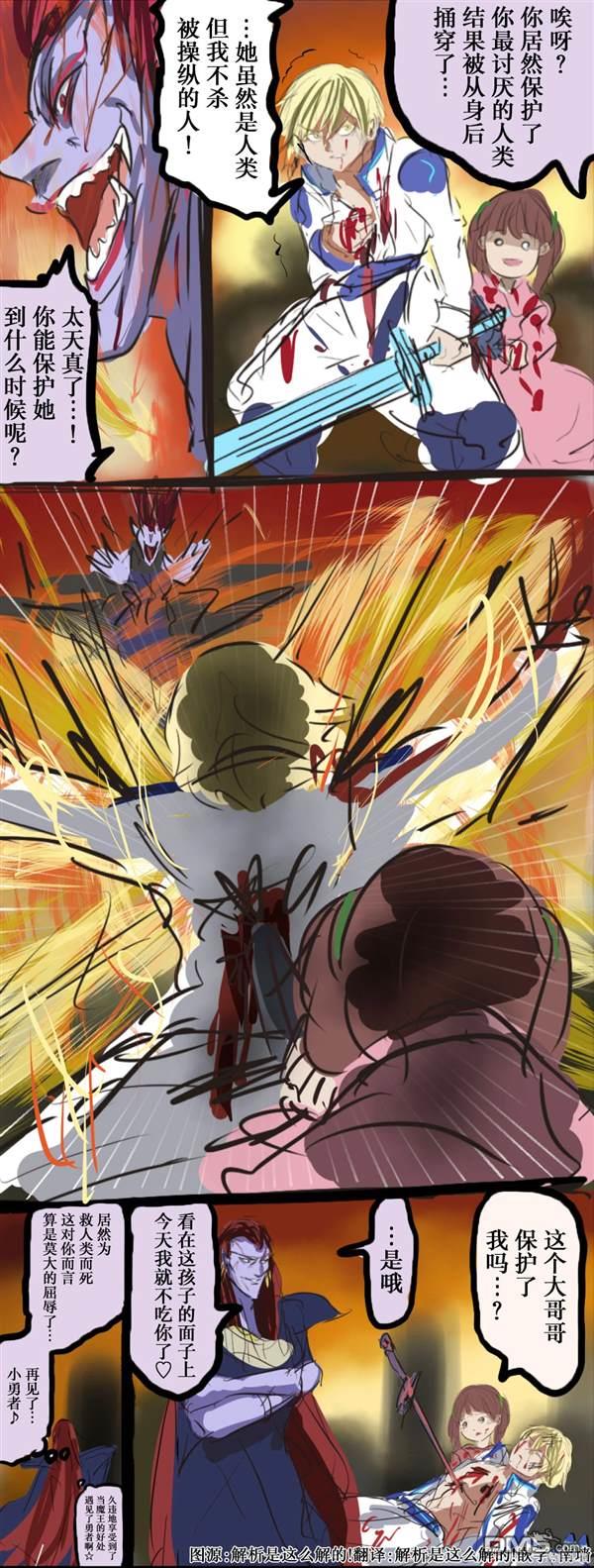 🍕カコミスル老师四格合集 我喜欢的战斗漫画剧情02 第1页