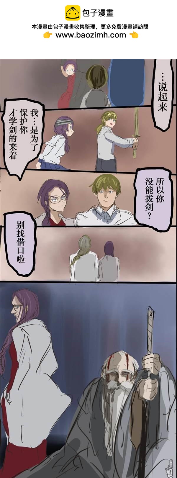 🍕カコミスル老师四格合集 我喜欢的战斗漫画剧情02 第2页