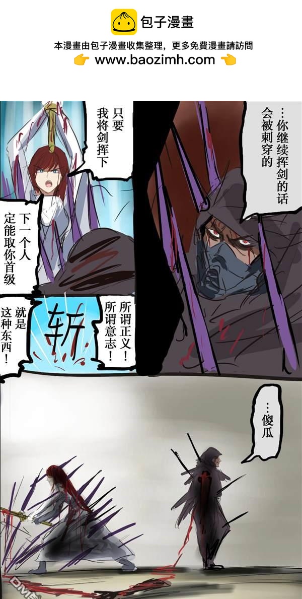 🍕カコミスル老师四格合集 我喜欢的战斗漫画剧情02 第3页
