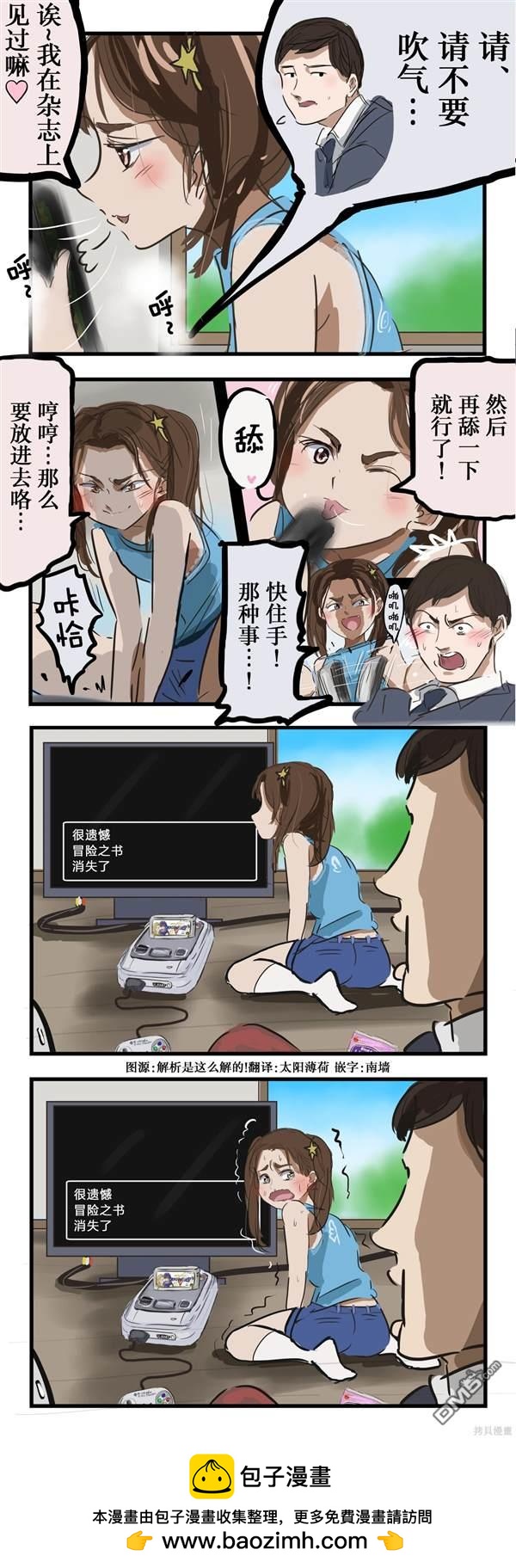 🍕カコミスル老师四格合集 之后被惩罚了的女孩 第1页