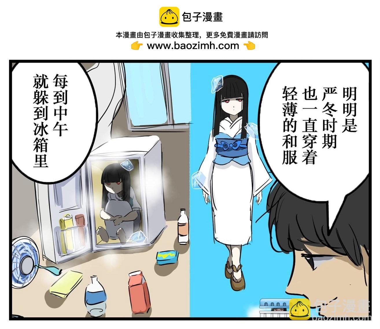 🍕カコミスル老师四格合集 冬季限定 第3页