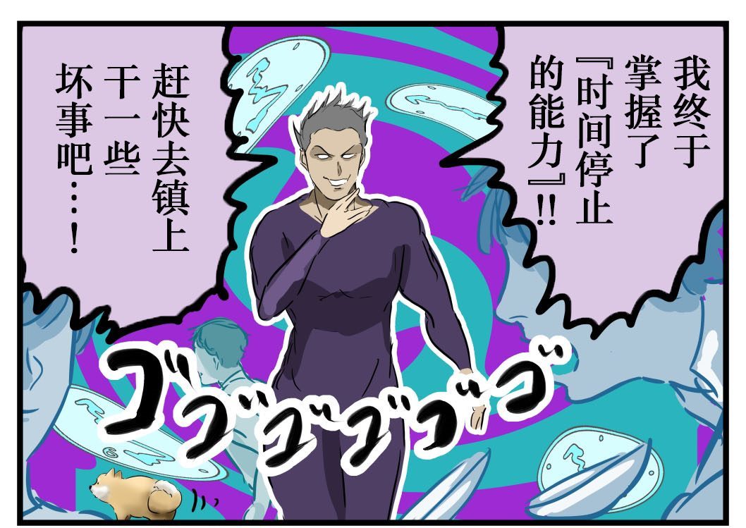 🍕カコミスル老师四格合集 最初的罪行 第1页