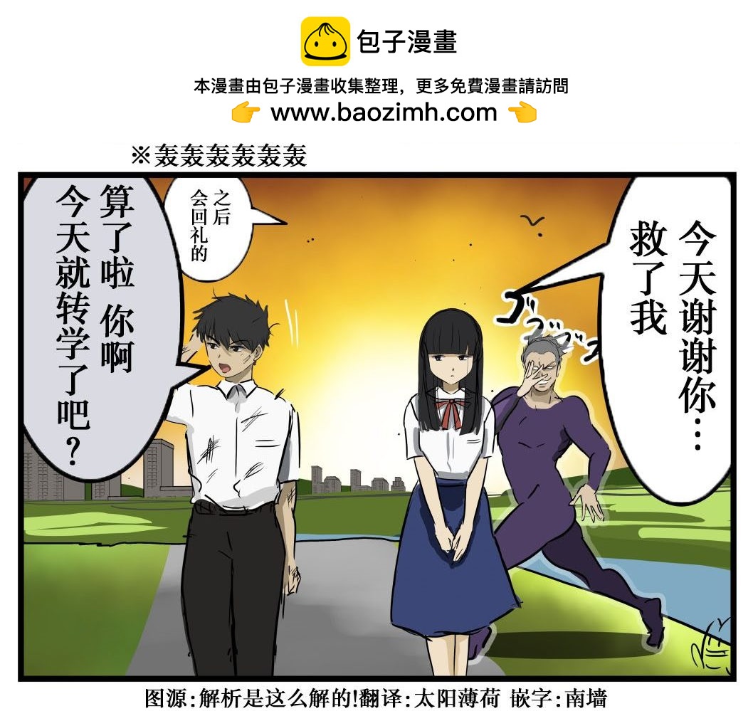 🍕カコミスル老师四格合集 最初的罪行 第2页