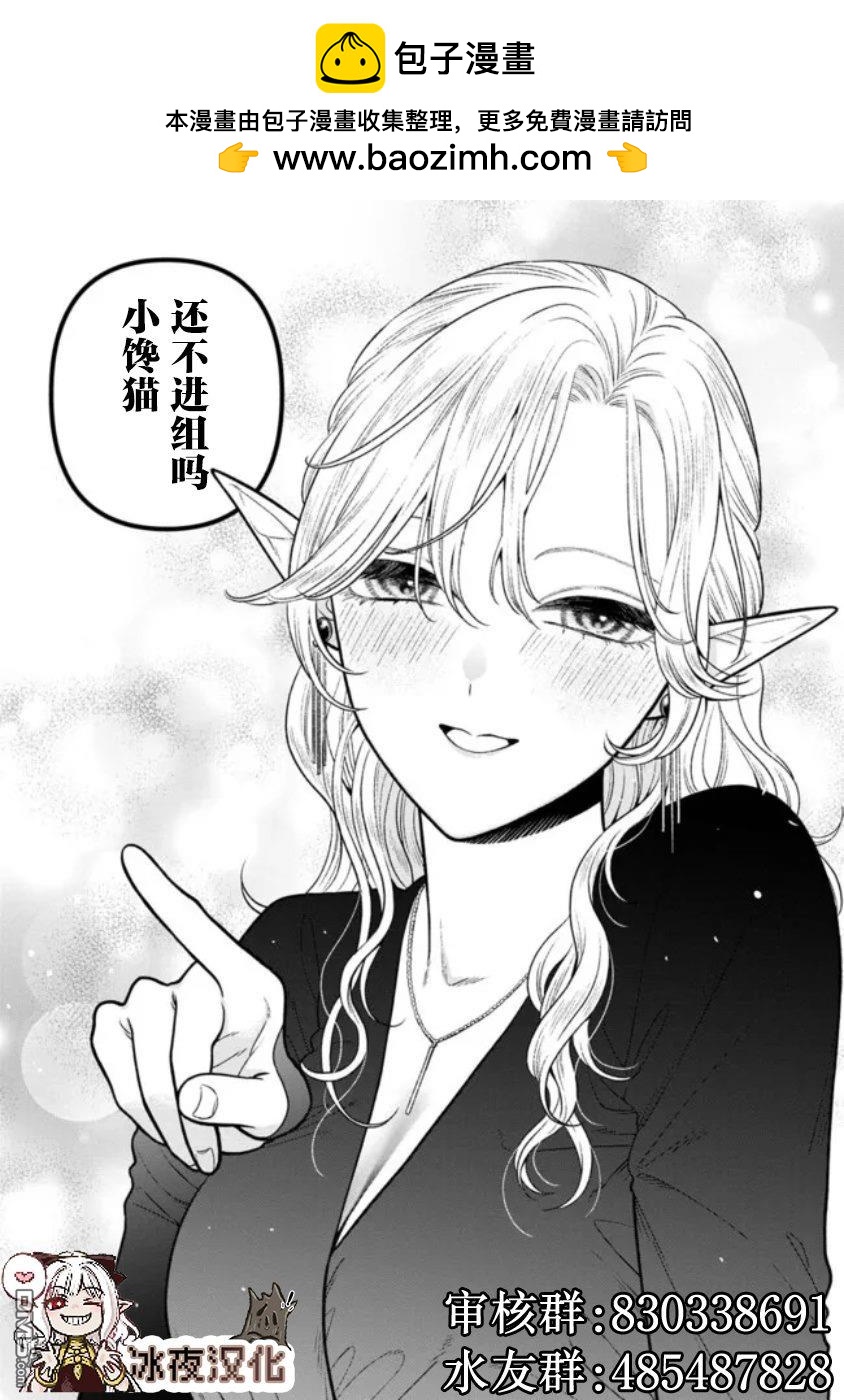 🍕カコミスル老师四格合集 远 第2页