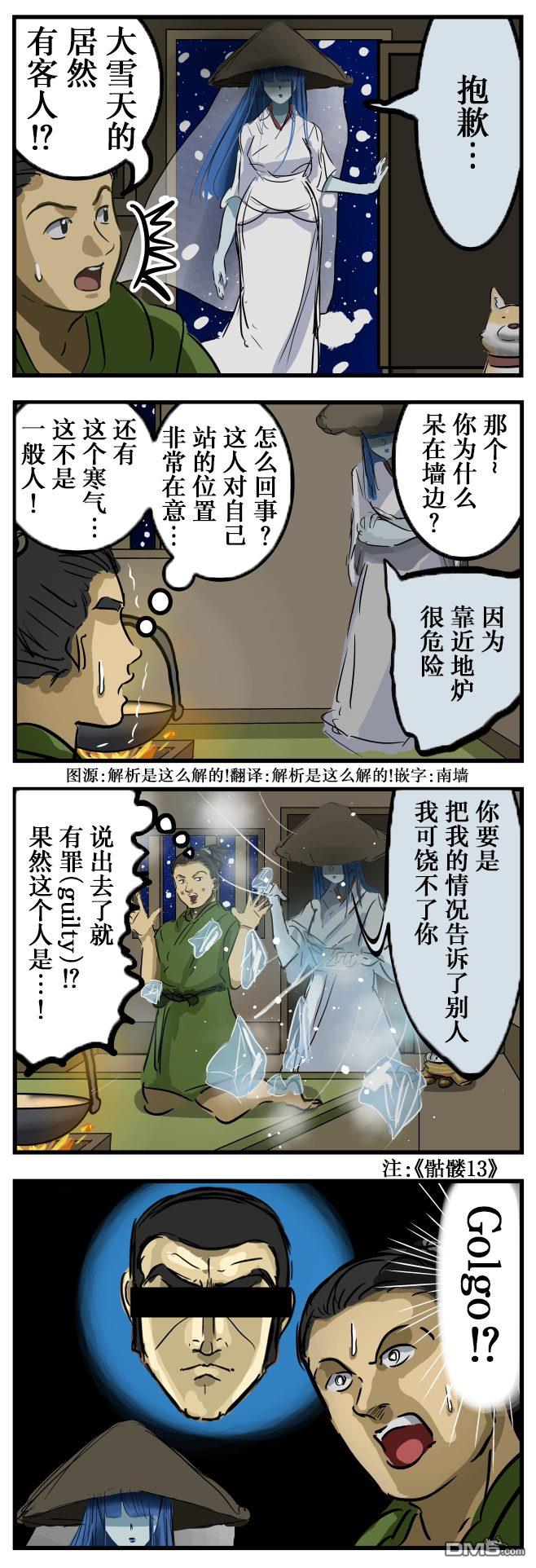 🍕カコミスル老师四格合集 客人 第1页