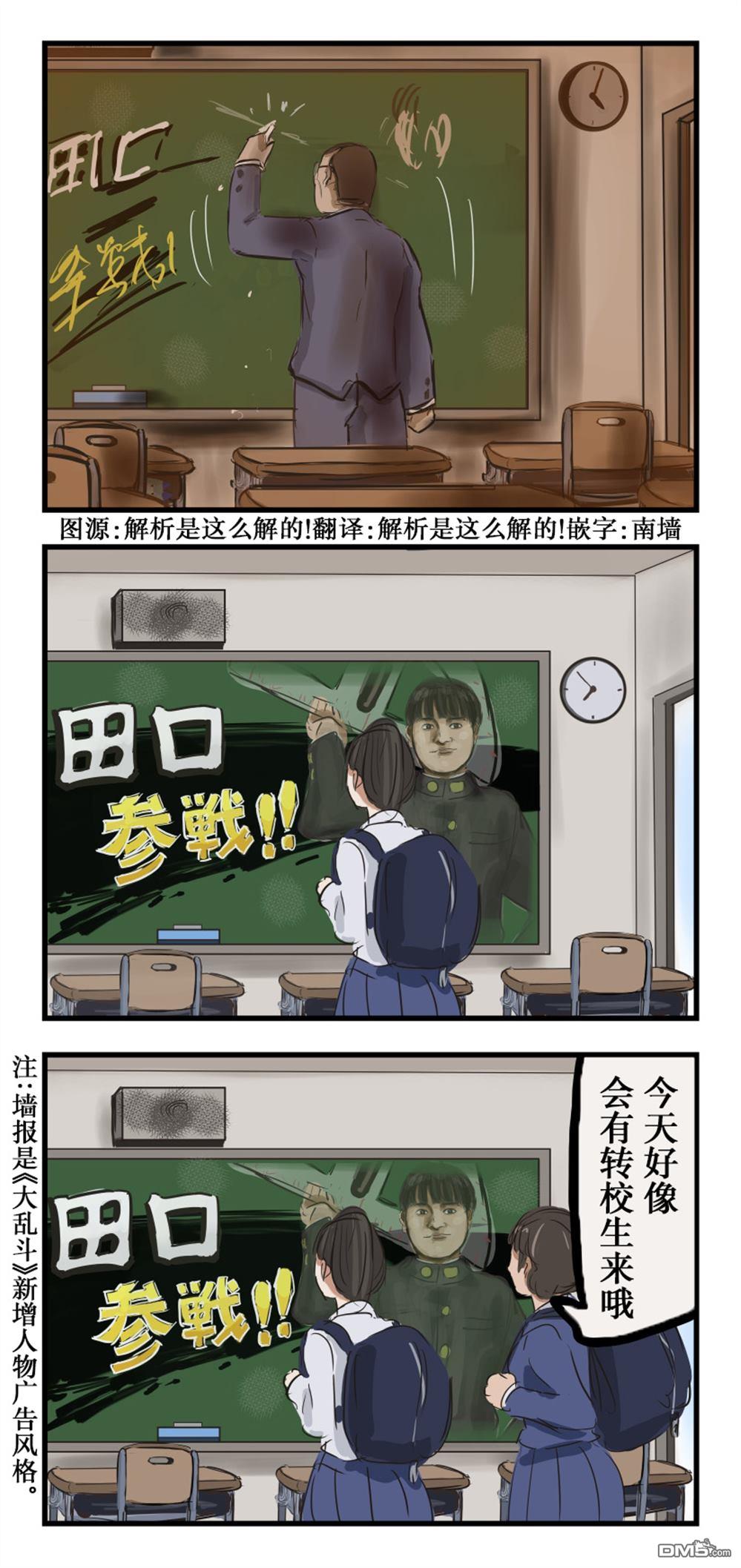 🍕カコミスル老师四格合集 喜欢《任天堂明星大乱斗》的老师 第1页