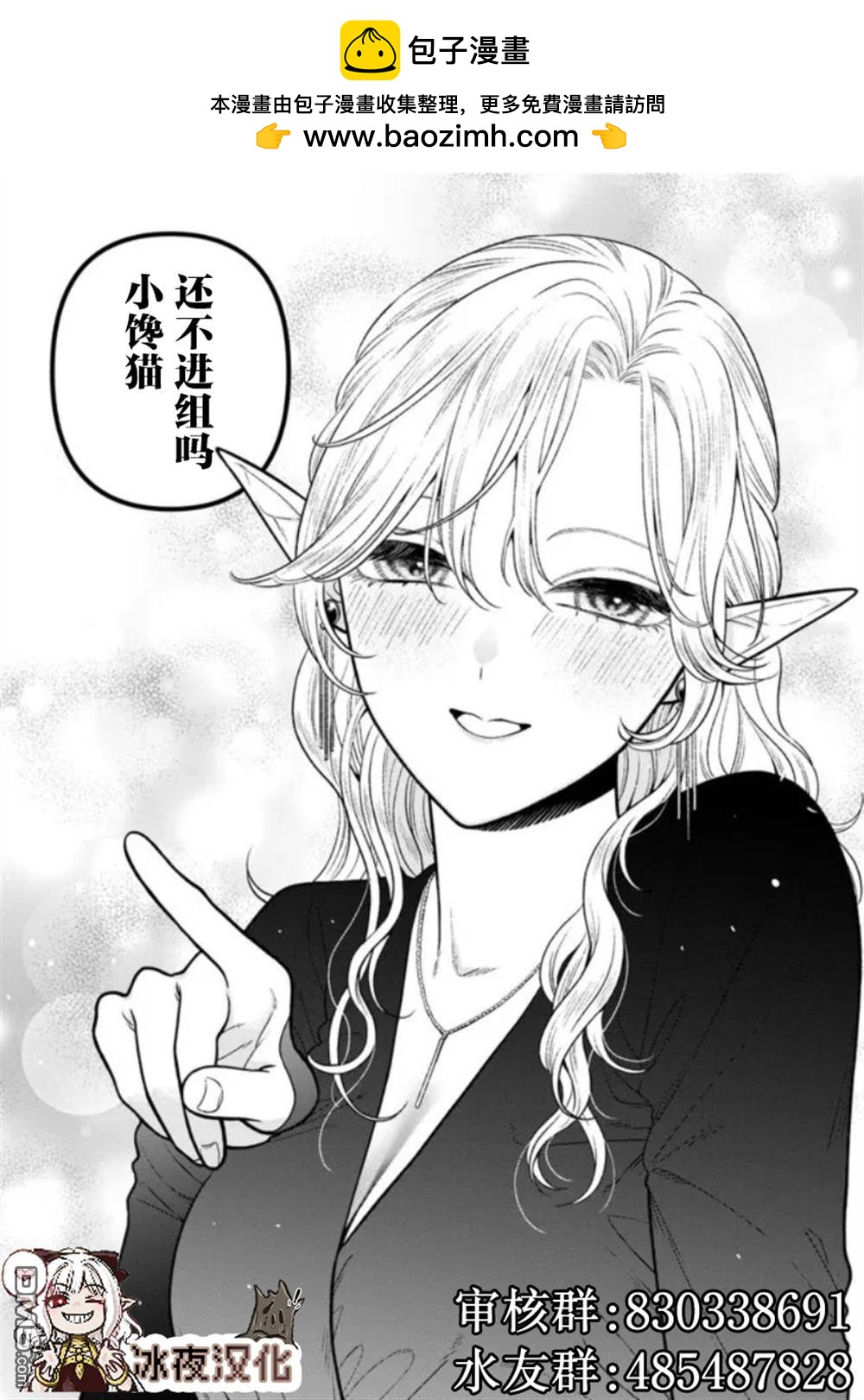 🍕カコミスル老师四格合集 遭到意外一击的玛丽小姐 第2页
