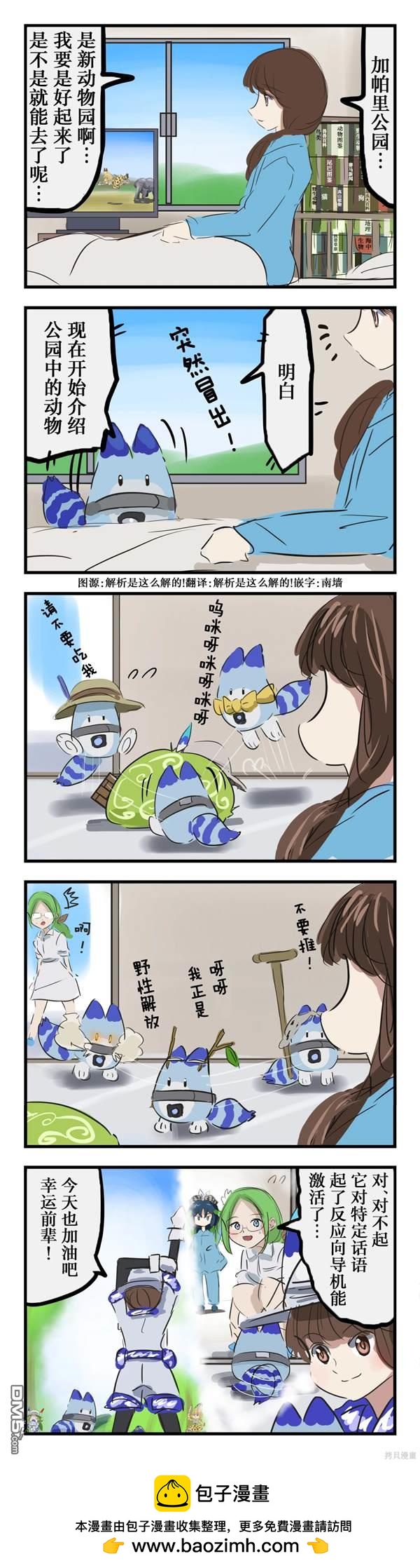 🍕カコミスル老师四格合集 某位向导 第1页