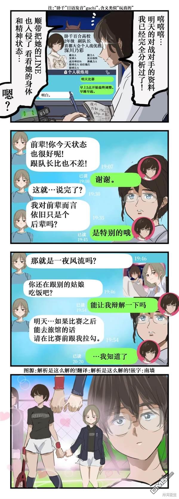 🍕カコミスル老师四格合集 搜集了太多资料的资料型角色 第1页