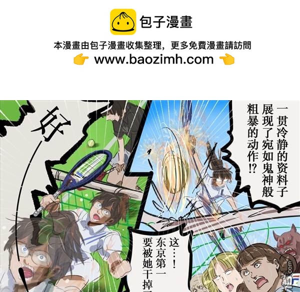 🍕カコミスル老师四格合集 搜集了太多资料的资料型角色 第2页
