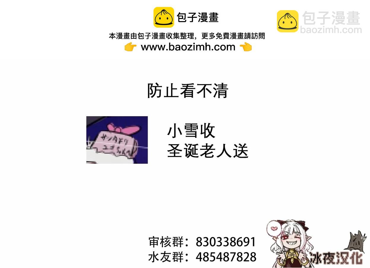 🍕カコミスル老师四格合集 魔法少女小雪vs飞行的怪人 第2页