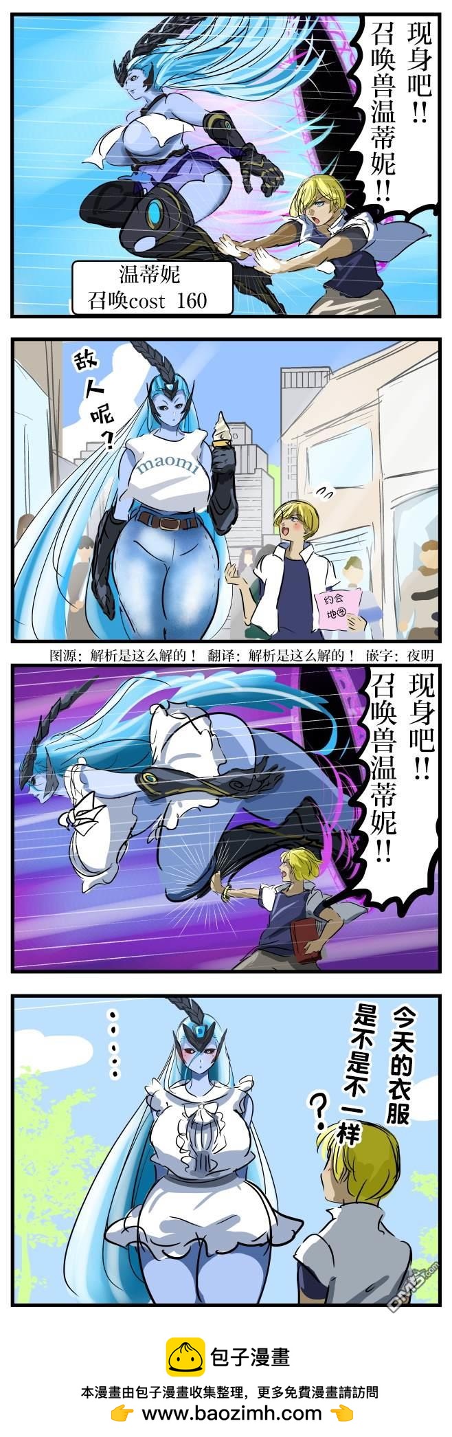 🍕カコミスル老师四格合集 私用 第1页