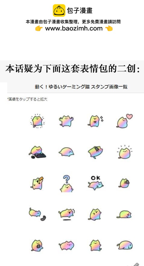 🍕カコミスル老师四格合集 gaming猫 第2页