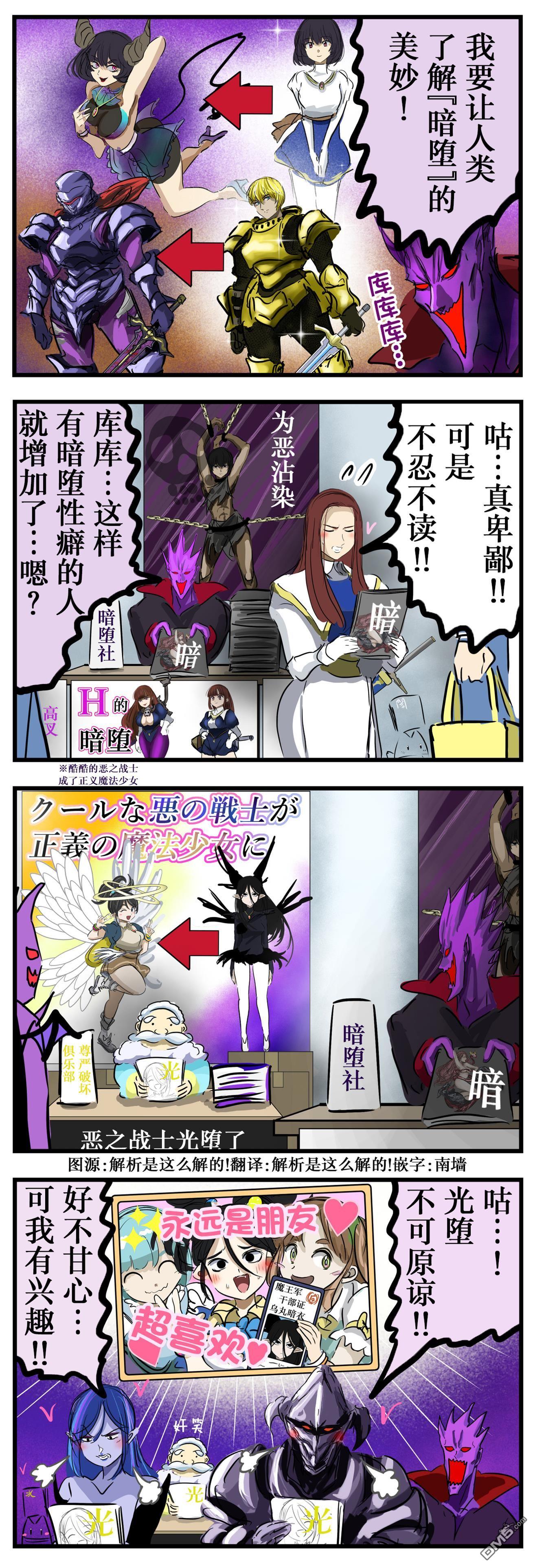 🍕カコミスル老师四格合集 拉锯 第1页