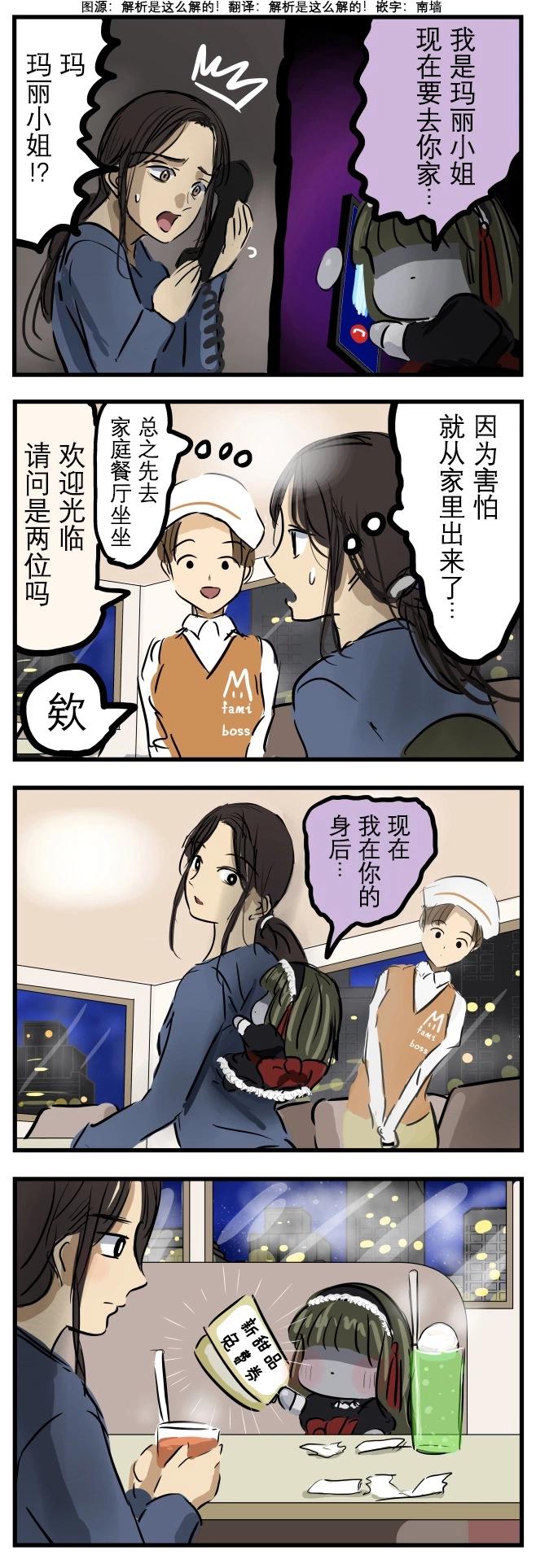 🍕カコミスル老师四格合集 粘着玛丽 第1页