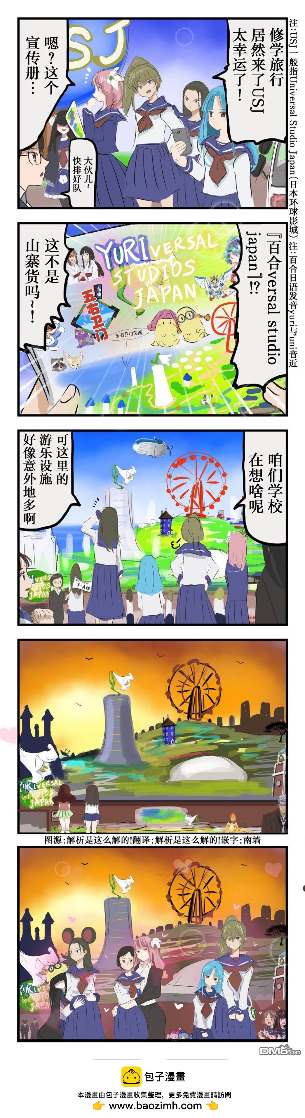 🍕カコミスル老师四格合集 百合versal studio 第1页