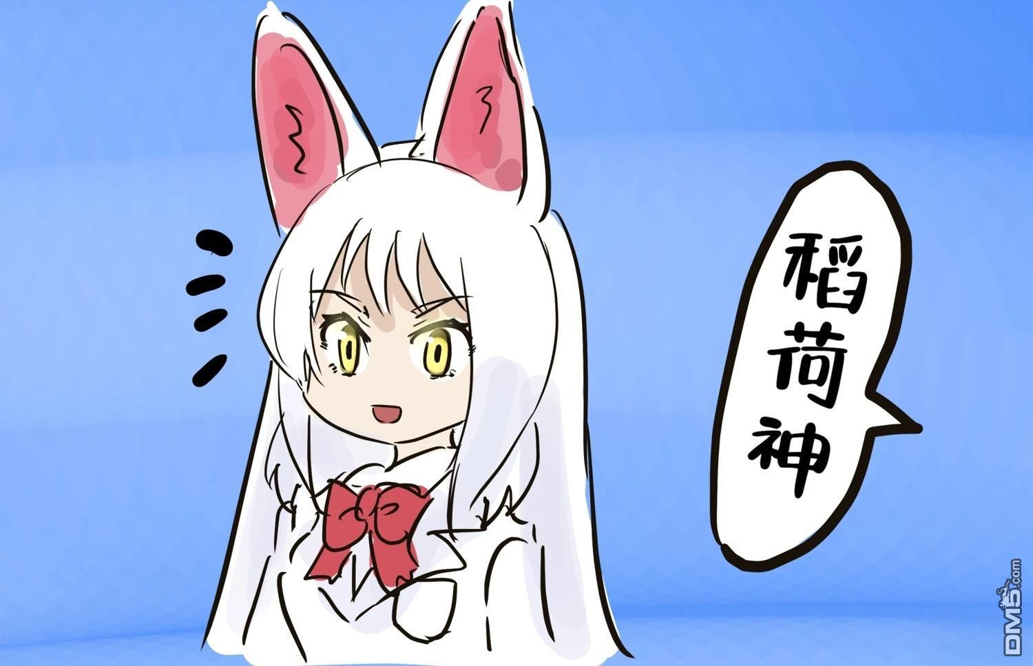 🍕カコミスル老师四格合集 听错 第1页