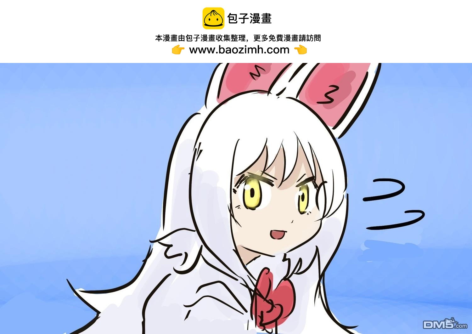🍕カコミスル老师四格合集 听错 第2页