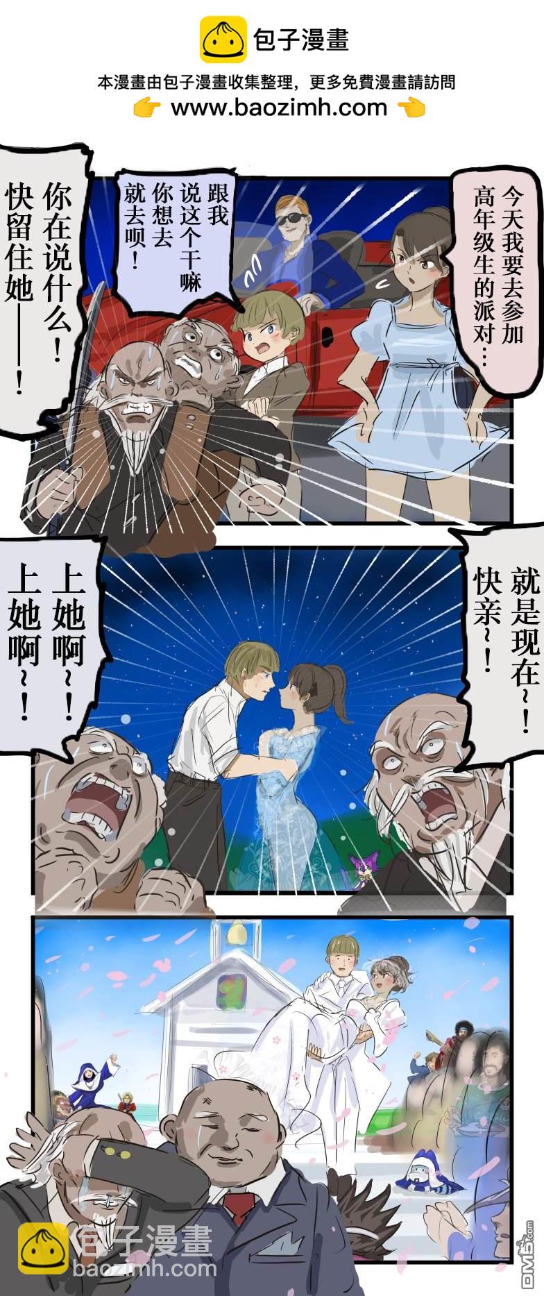 🍕カコミスル老师四格合集 富豪们的赌局 第2页