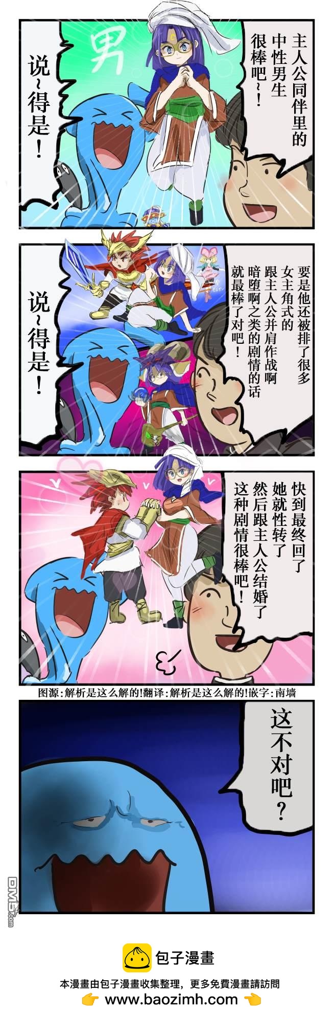 🍕カコミスル老师四格合集 很讲究的果然翁 第1页